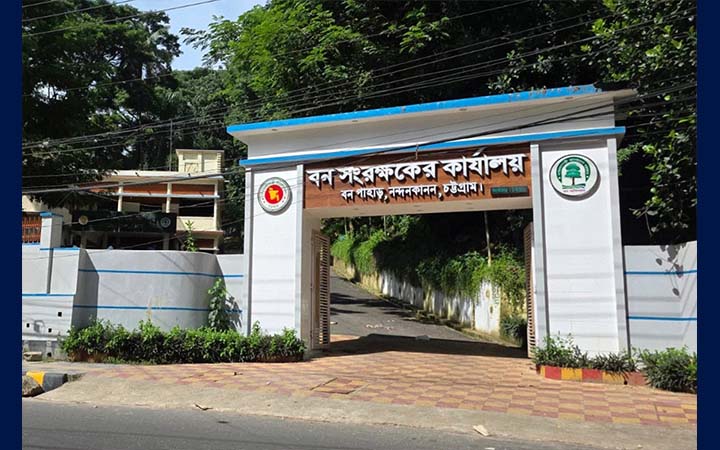 চট্টগ্রামে বনকর্মীদের নিরাপত্তা ও আইনি সুরক্ষায় স্মারকলিপি