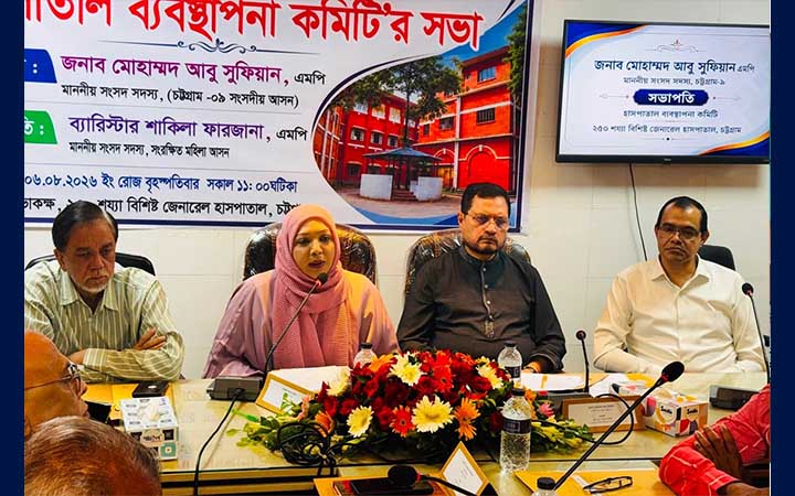 চট্টগ্রাম জেনারেল হাসপাতালের উন্নয়নে একগুচ্ছ সিদ্ধান্ত