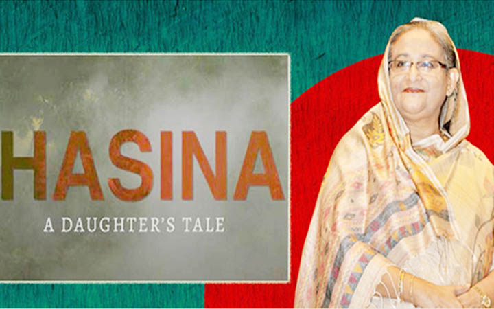 শেখ হাসিনার স্বদেশ প্রত্যাবর্তন দিবসে টিভি পর্দায় ‘হাসিনা : এ ডটারস টেল’