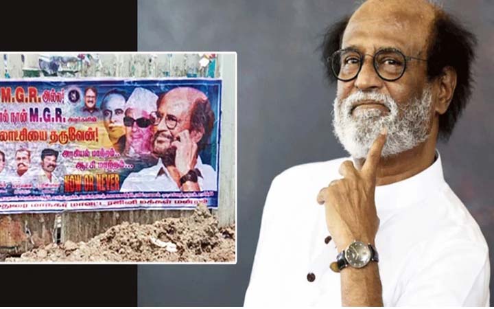 মুখ্যমন্ত্রী পদে রজনীকান্ত