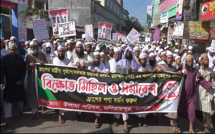 মহানবী (স.)-কে অবমানা করায় যশোরে বিক্ষোভ