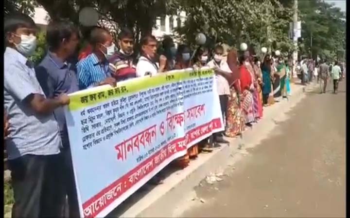যশোরে হিন্দুমহজোদের মাননববন্ধন