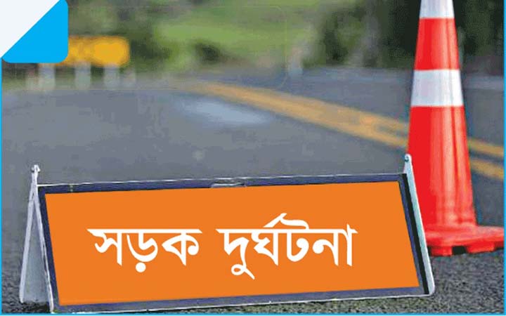 বাস-ট্রাকের সংঘর্ষে ২ জনের মৃত্যু