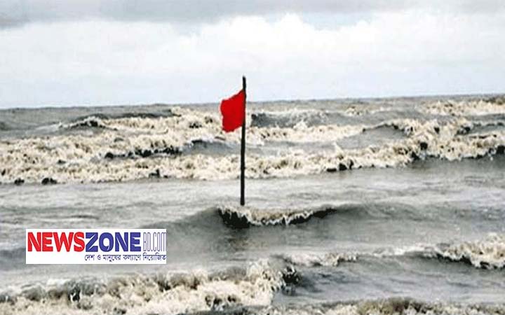 নিম্নচাপে ৪ নম্বর সতর্ক সংকেত