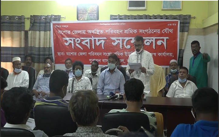 স্বাস্থ্যবিধি মেনে গণপরিবহন চালানোর দাবিতে যশোরে শ্রমিকদের সংবাদ সম্মেলন