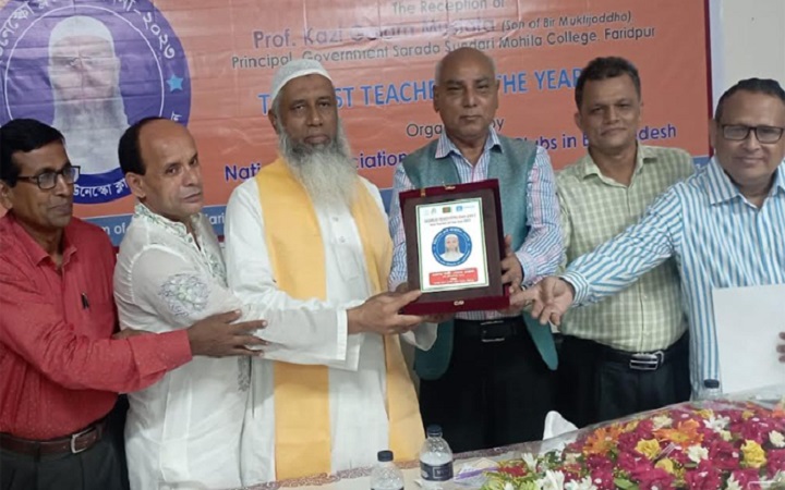 দেশসেরা শিক্ষক ফরিদপুরের অধ্যক্ষ কাজী গোলাম মোস্তফা