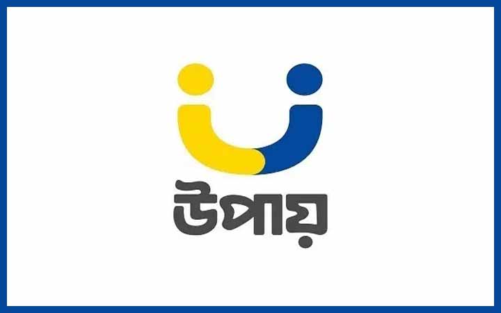 উপায়ের নিয়োগ বিজ্ঞপ্তি, কর্মস্থল ঢাকা