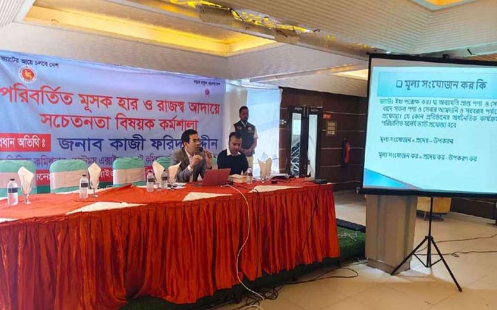 রাজস্ব আদায় সম্পর্কে সচেতনতা বৃদ্ধিতে কর্মশালা