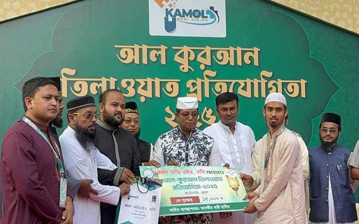 ঢাবিতে কোরআন তিলাওয়াত প্রতিযোগিতা সম্পন্ন