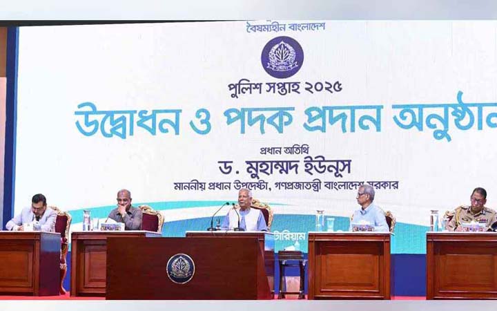 পুলিশ সপ্তাহ উদ্বোধন করলেন প্রধান উপদেষ্টা