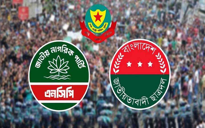 ঢাকায় ৩ সংগঠনের সমাবেশ, এড়িয়ে চলবেন যেসব পথ