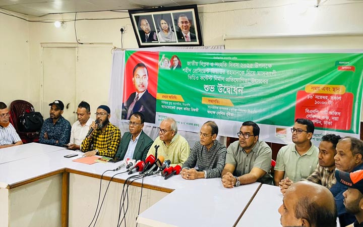 শহীদ জিয়াকে নিয়ে মাসব্যাপী ভিডিও নির্মাণ প্রতিযোগিতা শুরু