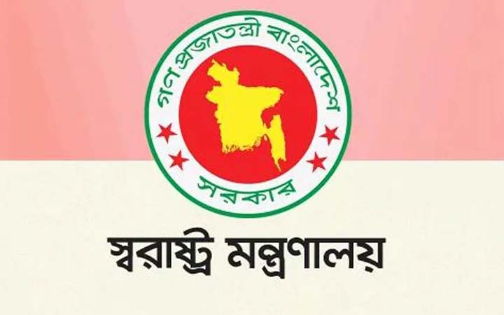পরিচয় না দিয়ে কাউকে গ্রেপ্তার নয়: স্বরাষ্ট্র মন্ত্রণালয়