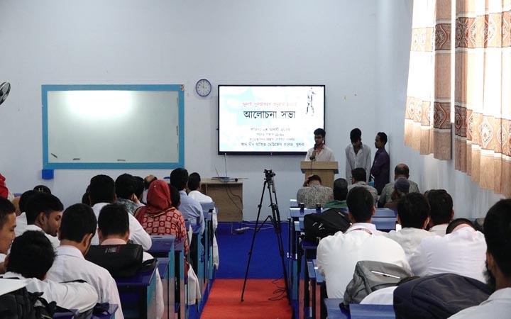 আদ্-দ্বীন আকিজ মেডিকেল কলেজে ‘জুলাই গণঅভ্যুত্থান দিবস’ পালন