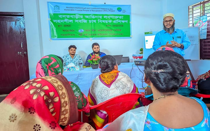 খুলনায় বসতবাড়িতে লবনাক্ততা সহনশীল সবজি চাষ বিষয়ক প্রশিক্ষণ
