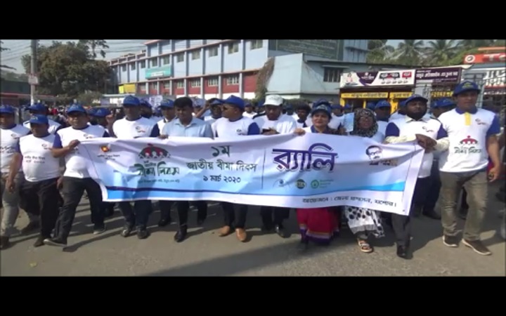 ১ম জাতীয় বিমা দিবস উপলক্ষে যশোরে র‌্যালী ও আলোচনা সভা