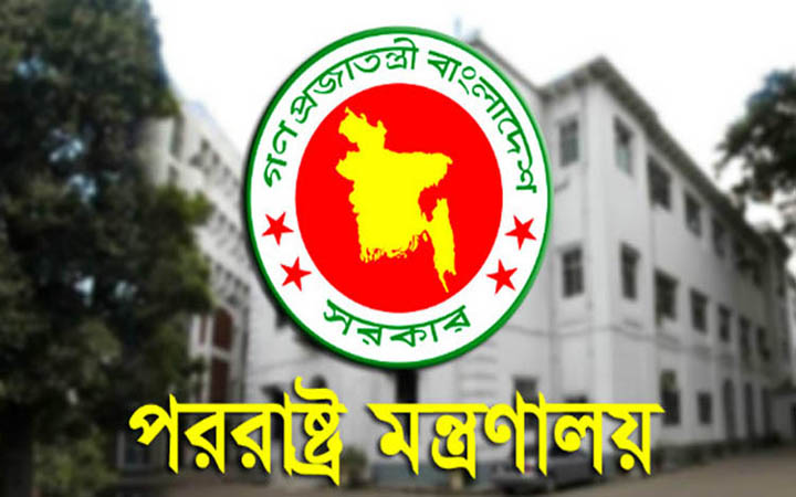 হেগ শহরে পবিত্র কুরআন অবমাননার নিন্দা বাংলাদেশের