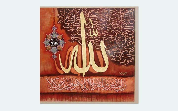 আল্লাহর অনুগ্রহের পথে ফিরুন