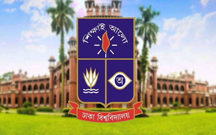 ঢাকা বিশ্ববিদ্যালয়ের ভর্তি পরীক্ষার তারিখ ঘোষণা