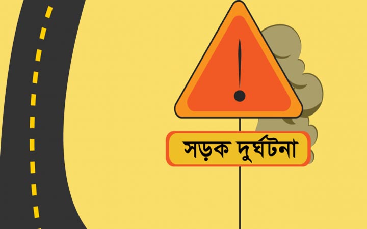 মুন্সিগঞ্জে যাত্রীবাহী বাস নিয়ন্ত্রণ হারিয়ে নিহত ২, আহত ৫