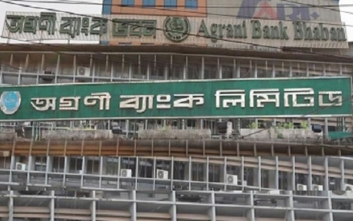অগ্রণী ব্যাংকের প্রধান শাখার লকডাউন প্রত্যাহার
