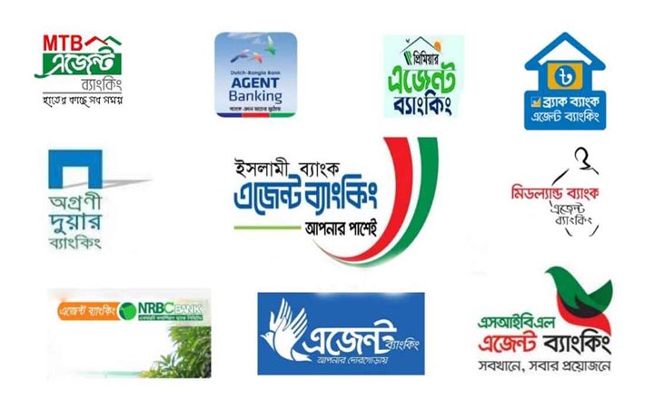 এজেন্ট ব্যাংকিংয়ে ঋণ বিতরণ বেড়েছে ৪১.২৭ শতাংশ