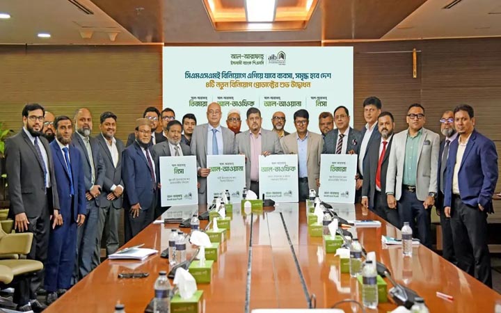 নতুন ৪টি বিনিয়োগ প্রোডাক্ট উদ্বোধন করল আল-আরাফাহ্ ইসলামী ব্যাংক