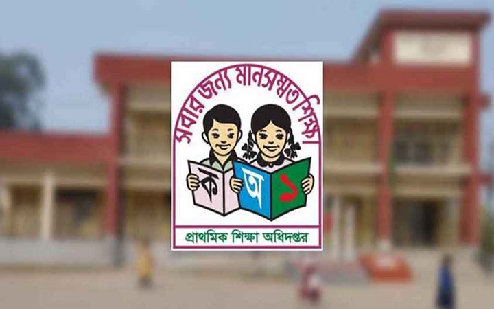 প্রাথমিকে বিনামূল্যে ইউনিফর্ম বিতরণ শুরু ১৬ আগস্ট