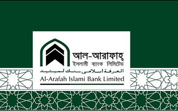 ঢাকায় নিয়োগ দেবে আল-আরাফাহ ইসলামী ব্যাংক