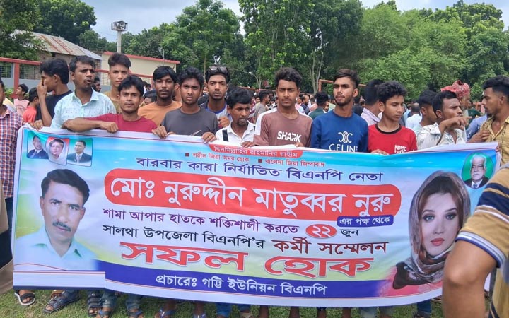 আ. লীগ নেতাকে ‘বিএনপি নেতা’ বানিয়ে শোডাউন