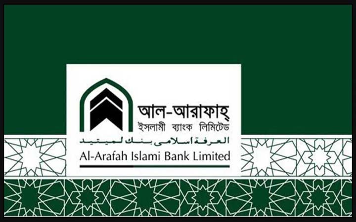 ৩ বিভাগে নিয়োগ দিচ্ছে আল-আরাফাহ ইসলামী ব্যাংক