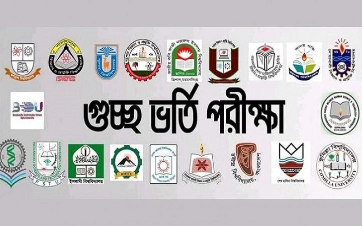 গুচ্ছ ভর্তি পরীক্ষার নতুন তারিখ ঘোষণা