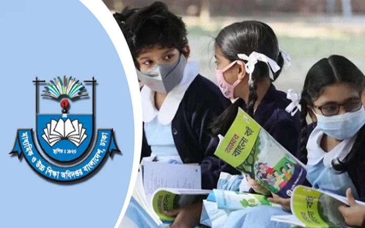 ফেসবুক লাইভে মাধ্যমিক স্কুলের ভর্তি লটারি আজ