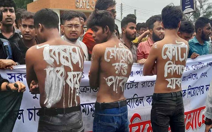 বরিশাল বিশ্ববিদ্যালয়ে কোটা পুনর্বহাল রায়ের বিরুদ্ধে বিক্ষোভ
