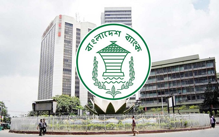 যেসব এলাকায় ৫ নভেম্বর ব্যাংক বন্ধ থাকবে