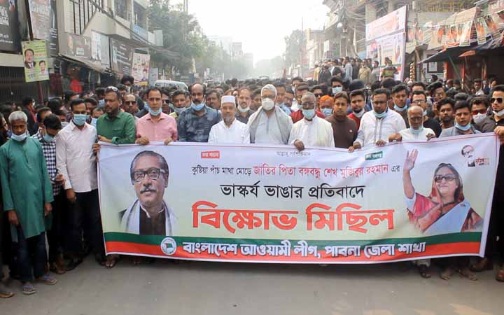 বঙ্গবন্ধুর ভাস্কর্য ভাঙ্গার প্রতিবাদে পাবনায় আওয়ামী লীগের বিক্ষোভ মিছিল