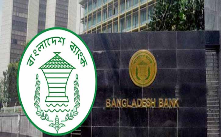বাংলাদেশ ব্যাংকে ১৪ জনের চাকরির সুযোগ
