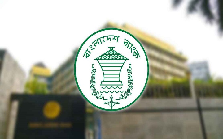 ১৫ আগস্ট স্বাভাবিক নিয়মে চলবে ব্যাংক ও আর্থিক প্রতিষ্ঠান
