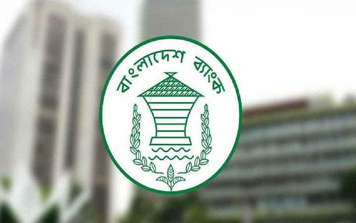 রফতানি প্রণোদনার আবেদন নিরীক্ষায় নতুন নির্দেশনা কেন্দ্রীয় ব্যাংকের