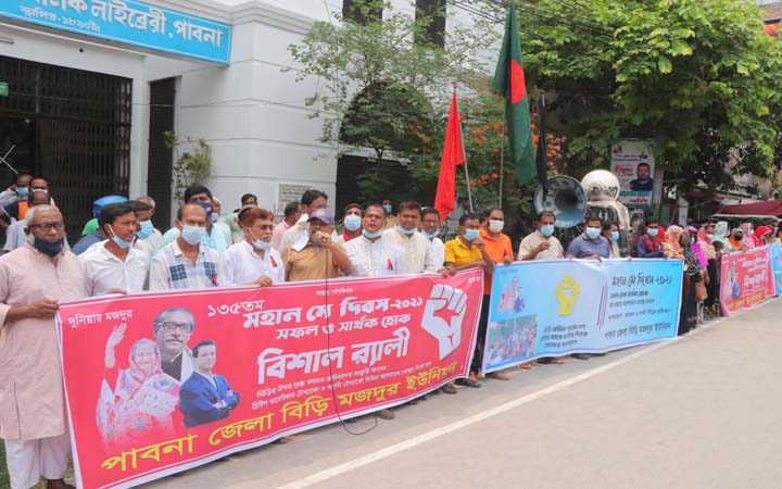 পাবনায় মে দিবসে বিড়ি শ্রমিকদের মানববন্ধনে ন্যায্য দাবি পূরণের আহ্বান