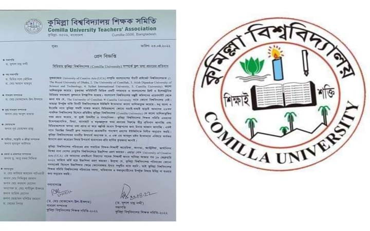 বিশ্ববিদ্যালয়কে নিয়ে ভুল তথ্য প্রচারের প্রতিবাদ কুবি শিক্ষক সমিতির