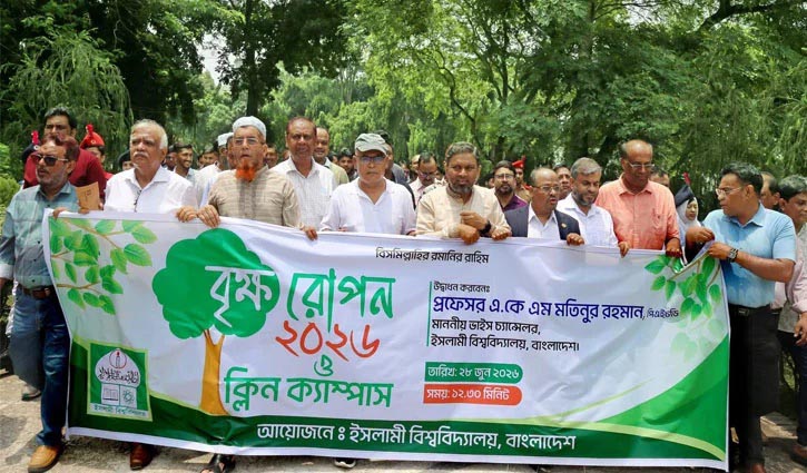 ইবিতে মাসব্যাপী বৃক্ষরোপণ ও পরিচ্ছন্নতা অভিযানের উদ্ধোধন