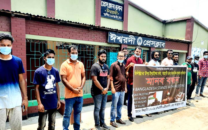 ফিলিস্তিনে বর্বরোচিত হামলার প্রতিবাদে ঈশ্বরদীতে মানববন্ধন