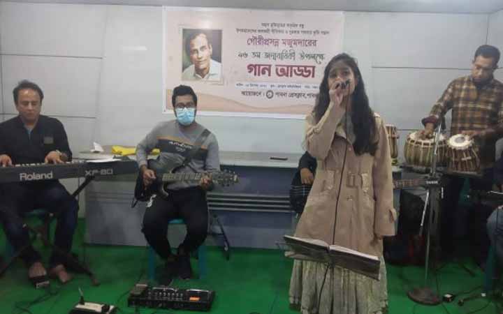 স্বর্ণোজ্জ্বল গীতিকার গৌরী প্রসন্ন মজুমদার স্মরণে পাবনায় গান,  আড্ডা