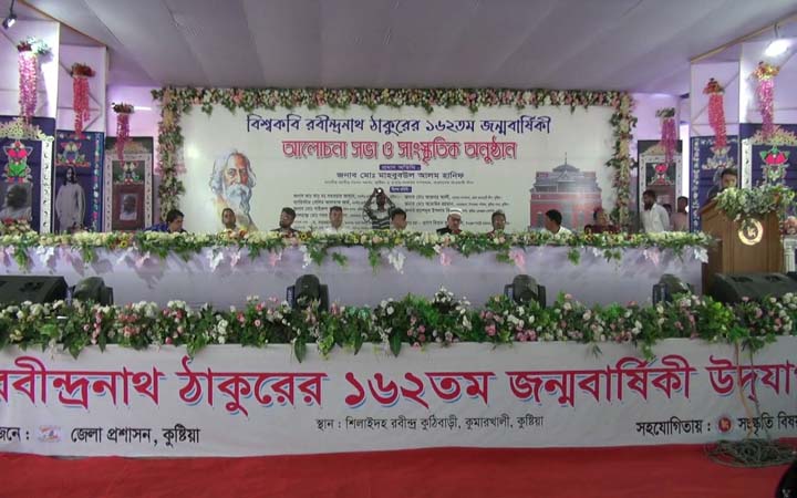 রবীন্দ্রনাথ ঠাকুরের ১৬২ তম জন্মজয়ন্তীতে  শিলাইদহে তিনদিন ব্যাপী অনুষ্ঠানের উদ্ধোধন