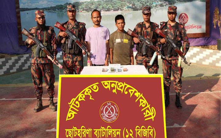 রাঙামাটিতে আধার কার্ডসহ ২ ভারতীয় আটক