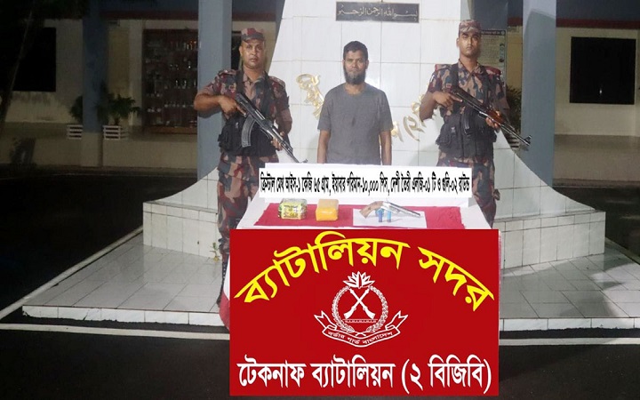 টেকনাফে ক্রিস্টাল মেথ ও অস্ত্রসহ মাদক কারবারি আটক