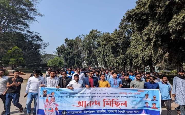 নতুন সরকারকে স্বাগত জানিয়ে ইবি ছাত্রলীগের আনন্দ মিছিল