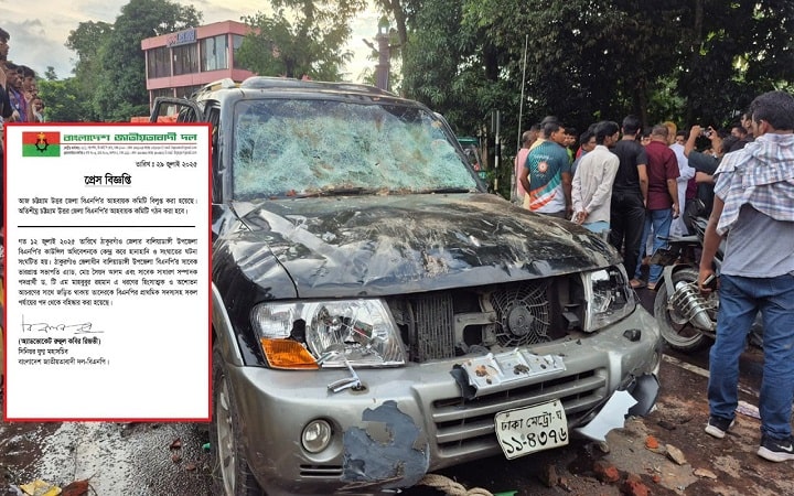 সংঘর্ষের জেরে চট্টগ্রাম উত্তর জেলা বিএনপির কমিটি বিলুপ্ত, ৫ নেতা বহিষ্কার