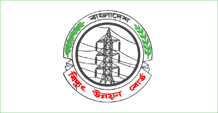৩৩৩ জনকে নিয়োগ দিবে বাংলাদেশ বিদ্যুৎ উন্নয়ন বোর্ড